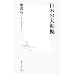  японский большой преобразование | средний . новый один 