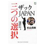  рюкзак JAPAN три. выбор | криптомерия гора ..