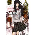  человек поверхность магазин .. ..| камень .. море 