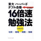 [ восток большой ][ Haba do] двойной соответствие требованиям 16 скоростей . чуть более закон |книга@ гора ..