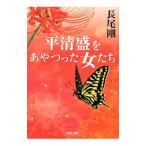  flat Kiyoshi ....... женщина ..| длина хвост Gou 