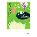 bita-shuga-| Ooshima подлинный . прекрасный 