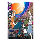  осталось быть человек ...| маленький ...