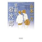 ... скала следующий .| Yamamoto один сила 