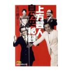  сверху person . человек собственный история . запись | старый река ..