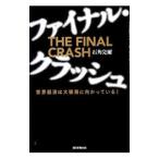  финальный * авария - мир экономика. большой поломка отдел . направление .....!-| камень угол ..