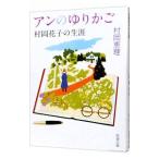  Anne. колыбель -. холм Hanako. сырой .-|. холм ..