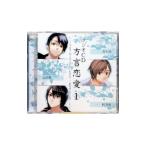 . женщина серия | радио CD [ диалект любовь ]1 - префектура Аичи * Yamaguchi префектура * Niigata префектура -
