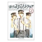 .... *... Club - ученик начальной школы сборник - сверху | старый магазин . круг 