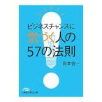  бизнес Chance .... человек. 57. закон .|.книга@. один 