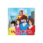 ソンソン弁当箱／チャンネルがそのまま