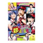 DVD／スマイレージコンサートツアー2011秋〜逆襲の超ミニスカート〜