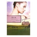 ... замок |tebola* Symons 