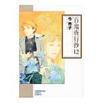  100 . ночь line .12| сейчас город .