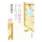  китайская ложка ... .....| лес . Akira .