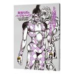 ..... лиловый разделение Zoo JoJo's Bizarre Adventure ..-| сверху ... flat 