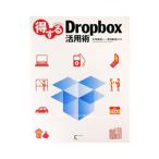  выгода делать Dropbox практическое применение .| большой река .. один 