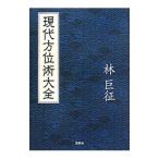  настоящее время направление . большой все |...