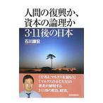  человек. ...,.книга@. теория ..3*11 последующий Япония | Ishikawa ..