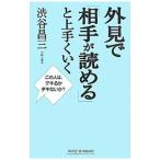  внешний вид .[ партнер ....]. хорошо сделанный ...| Shibuya . три 