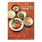 ������Ĥʤ����������ȤμҰ���Ʋ�쥷�ԡ�TABLE FOR TWO International