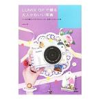 Yahoo! Yahoo!ショッピング(ヤフー ショッピング)LUMIX GFで撮る大人かわいい写真／sono