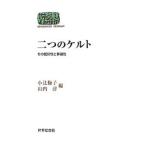  2 .. Celt | маленький . слива .