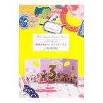 Yahoo! Yahoo!ショッピング(ヤフー ショッピング)はじめてでもできる簡単かわいいプチコラージュ／m＆m＆m’s