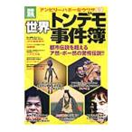  мир тонн demo . раз .