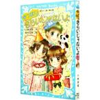  все-таки прекрасное платье ... нет .( плач .... похоже .. серии 14)| Kobayashi глубокий снег 