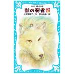 .. . человек (7).. сборник сверху [ Aoitori Bunko ]| сверху ....