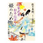 . поэтому .(. дом . человек сосна flat доверие flat серии 2)| Sasaki . один 