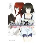 STEINS;GATE(2)−形而上のネクローシス:Reverse−/三輪清宗
