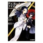 B.A.D. шоколад Dayz 2|.....