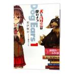  собака . зажим. используя для Dog Ears 1|....