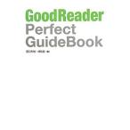 GoodReader Perfect GuideBook| рисовое поле . мир .