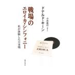  битва место. ero кальмар * симфония |KeeneDonald