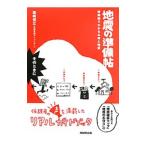  земля .. подготовка .| страна мыс доверие .