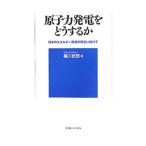 .. сила departure электро- . что делать .|. река ..