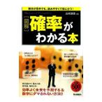 ( иллюстрация ). показатель . понимать книга@| Yamamoto ..