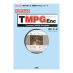  впервые .. TMPGEnc|. рисовое поле иметь один .