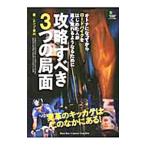Yahoo! Yahoo!ショッピング(ヤフー ショッピング)オトナになってからロードバイクをはじめた人が速く走れるようになるために攻略すべき3つの局面／エンゾ早川
