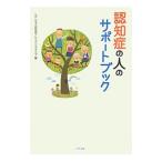 .... человек. поддержка книжка |... friendship Club 