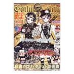 Yahoo! Yahoo!ショッピング(ヤフー ショッピング)ゴシック＆ロリータバイブル Vol．41／インデックス・コミュニケーションズ