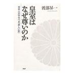  императорская фамилия. почему ... .|. часть . один 