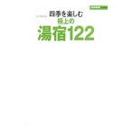  4 сезон . приятный первоклассный. горячая вода .122| мир культура фирма 