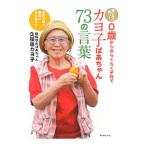 kayo... Chan 73. слова | Kubota kayo.