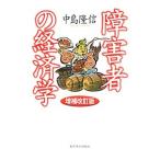 инвалид. экономические науки [ больше . модифицировано . версия ]| средний остров . доверие 