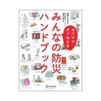  4 кадра . сразу понимать все. предотвращение бедствий рука книжка |.....