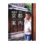  судно . Британия один .. Kyoto путеводитель | судно . Британия один .